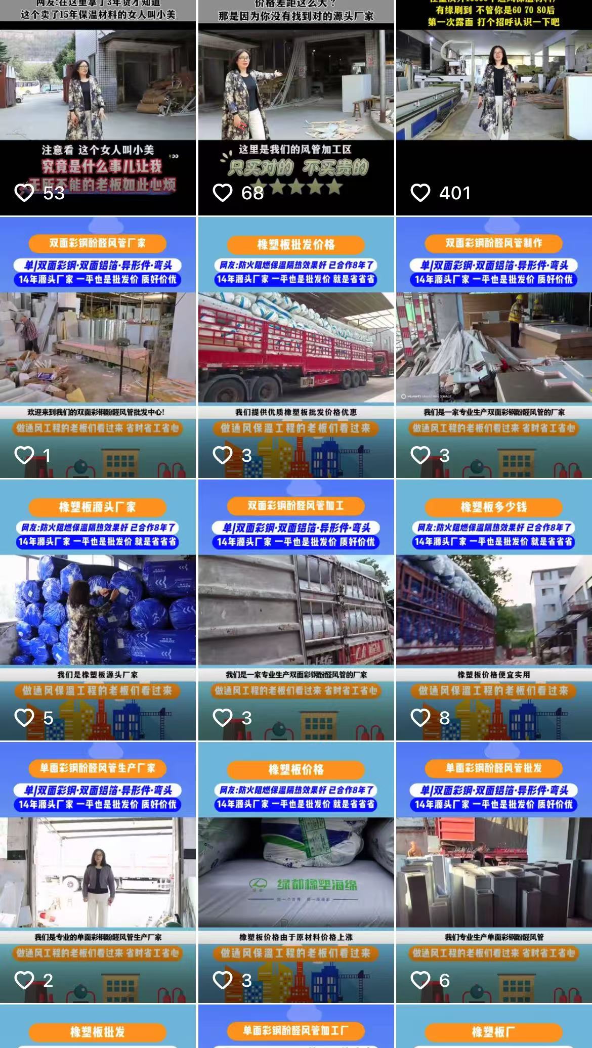 抖音运营案例