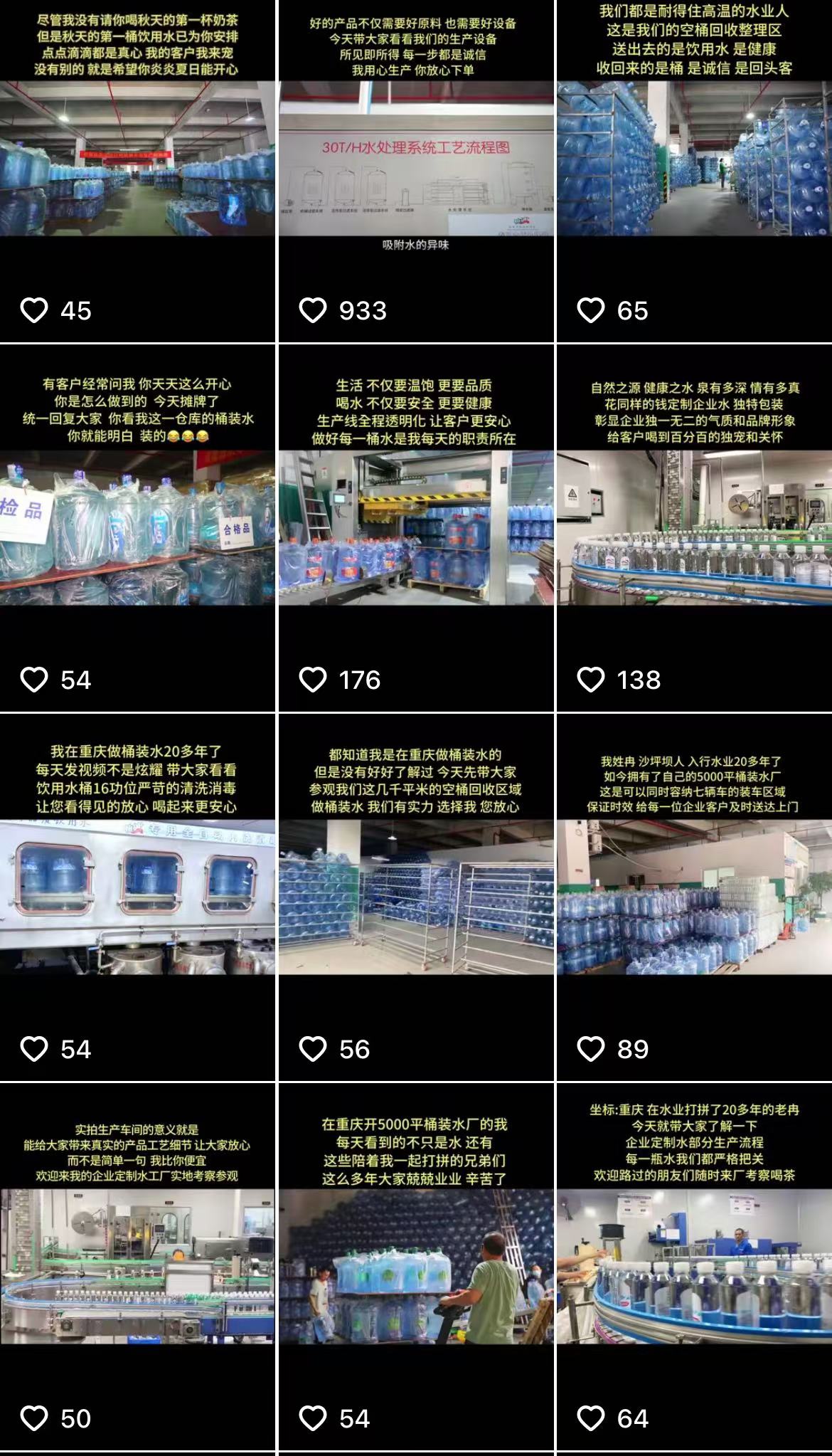 抖音运营案例